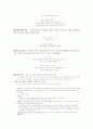시나리오 표현방법 (시간의 제약과 활용장면 전환의 기법생략과 비약정보의 전달) 7페이지