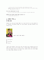 시나리오 표현방법 (시간의 제약과 활용장면 전환의 기법생략과 비약정보의 전달) 8페이지
