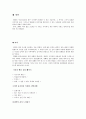 시나리오 표현방법 (시간의 제약과 활용장면 전환의 기법생략과 비약정보의 전달) 9페이지