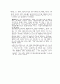 시나리오 표현방법 (시간의 제약과 활용장면 전환의 기법생략과 비약정보의 전달) 11페이지