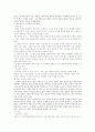 영상 커뮤니케이션 (영화 ‘나의 사랑 나의 신부’, ‘인정사정 볼 것 없다’를 중심으로) 3페이지