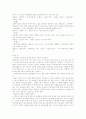 영상 커뮤니케이션 (영화 ‘나의 사랑 나의 신부’, ‘인정사정 볼 것 없다’를 중심으로) 6페이지
