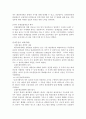 영국의 행정개혁 & 수상별 행정 개혁의 내용과 특징 5페이지