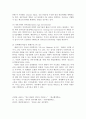 영국의 행정개혁 & 수상별 행정 개혁의 내용과 특징 11페이지