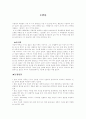 오발탄 1페이지