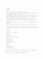 조계종 실습 보고서 6페이지