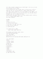 조계종 실습 보고서 7페이지
