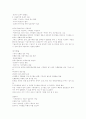 조계종 실습 보고서 9페이지