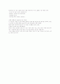 조계종 실습 보고서 10페이지