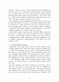 영국 노자관계 7페이지