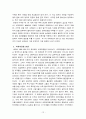 영국 노자관계 14페이지