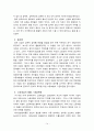 영국 노자관계 16페이지