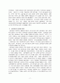 영국 노자관계 19페이지