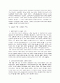 영국 노자관계 20페이지
