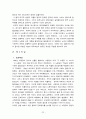 영국 노자관계 24페이지
