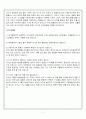 미디어안전 8페이지