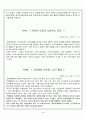 미디어안전 25페이지