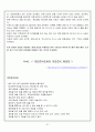 미디어안전 28페이지
