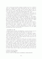 사업전략을도와주는인적자원관리활동의사례(유한킴벌리, GE) 28페이지