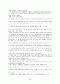 사업전략을도와주는인적자원관리활동의사례(유한킴벌리, GE) 30페이지