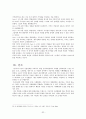 사업전략을도와주는인적자원관리활동의사례(유한킴벌리, GE) 32페이지