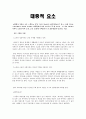 미야자키하야오감독의 센과치히로의행방불명 21페이지