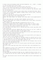  형사소송법 중요부분 요약(합격자 정리) 4페이지