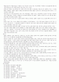  형사소송법 중요부분 요약(합격자 정리) 5페이지