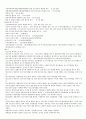  형사소송법 중요부분 요약(합격자 정리) 9페이지