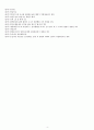  형법요약(경찰 공무원 합격자 작성) 4페이지