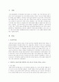  아동문학작품 중 한가지 선택하여 아동의 발달 영역별로 (언어, 정서, 인지, 사회 도덕성 발달, 신체발달)분석하고 아동들과 할 수 있는 동화와 관련된 추후활동을 쓰시오  2페이지