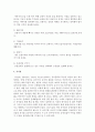  아동문학작품 중 한가지 선택하여 아동의 발달 영역별로 (언어, 정서, 인지, 사회 도덕성 발달, 신체발달)분석하고 아동들과 할 수 있는 동화와 관련된 추후활동을 쓰시오  4페이지