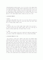  정신건강의 영향요인 중 기질과 정서에 대해 설명하시오  3페이지