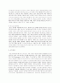  정신건강의 영향요인 중 기질과 정서에 대해 설명하시오  6페이지