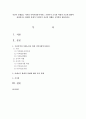 자신이 속해있는 지역의 지역사회복지서비스 기관이나 조직의 역할과 기능에 대하여 정리하시고 현재의 과제가 무엇인지 자신의 견해를 요약하여 제출 - 치매노인을 위한 지역사회복지서비스 1페이지