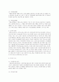 자신이 속해있는 지역의 지역사회복지서비스 기관이나 조직의 역할과 기능에 대하여 정리하시고 현재의 과제가 무엇인지 자신의 견해를 요약하여 제출 - 치매노인을 위한 지역사회복지서비스 3페이지