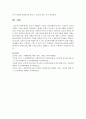 자신이 속해있는 지역의 지역사회복지서비스 기관이나 조직의 역할과 기능에 대하여 정리하시고 현재의 과제가 무엇인지 자신의 견해를 요약하여 제출 - 치매노인을 위한 지역사회복지서비스 6페이지