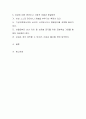 자신의 경험에 대한 성찰 혹은 자료조사를 통해 교육현장 혹은 문화물들에서 여성을 다루는 방식이 어떠했는지 기술하고, 그 대한 자신의 견해를 피력하시오. 2페이지