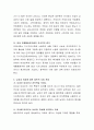자신의 경험에 대한 성찰 혹은 자료조사를 통해 교육현장 혹은 문화물들에서 여성을 다루는 방식이 어떠했는지 기술하고, 그 대한 자신의 견해를 피력하시오. 6페이지