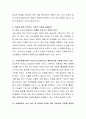 자신의 경험에 대한 성찰 혹은 자료조사를 통해 교육현장 혹은 문화물들에서 여성을 다루는 방식이 어떠했는지 기술하고, 그 대한 자신의 견해를 피력하시오. 7페이지