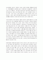 자신의 경험에 대한 성찰 혹은 자료조사를 통해 교육현장 혹은 문화물들에서 여성을 다루는 방식이 어떠했는지 기술하고, 그 대한 자신의 견해를 피력하시오. 9페이지
