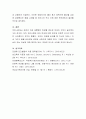 자신의 경험에 대한 성찰 혹은 자료조사를 통해 교육현장 혹은 문화물들에서 여성을 다루는 방식이 어떠했는지 기술하고, 그 대한 자신의 견해를 피력하시오. 10페이지