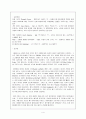 LA컨피덴셜의 필름 느와르적 특징 4페이지