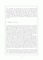 LA컨피덴셜의 필름 느와르적 특징 5페이지