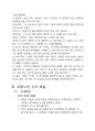 프랑스인의 식사 예절 및 에티켓 문화에 대한 조사 6페이지