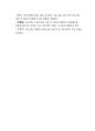 프랑스인의 식사 예절 및 에티켓 문화에 대한 조사 15페이지