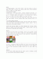 영양교육실습(중년이후 여성을 위한 건강 제안) 4페이지