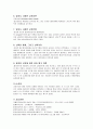 영양교육실습(중년이후 여성을 위한 건강 제안) 6페이지