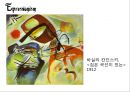 표현주의 영화란(등장배경, 회화, 연극, 영화의특징, 장면화) 8페이지