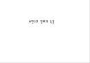 표현주의 영화란(등장배경, 회화, 연극, 영화의특징, 장면화) 11페이지